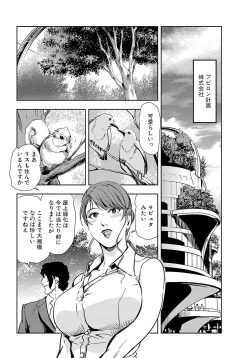 Page 4 of Nikuhisyo Yukiko 19