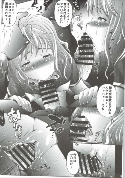 Page 26 of Mujaki no Darakuen 4-jikanme