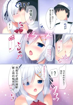 Page 7 of Teitoku? Ecchi na Maid wa Osuki desu ka?