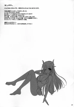 Page 25 of Nyuuri Keizoku Kyousha Kikan Yon