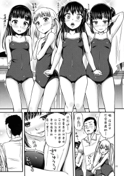 Page 5 of 2-2 Oshikko Soapland e Youkoso