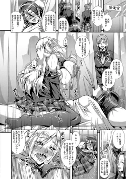 Page 142 of Kyouin Kangoku Kitan