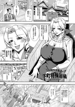 Page 151 of Kyouin Kangoku Kitan