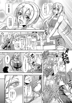 Page 153 of Kyouin Kangoku Kitan