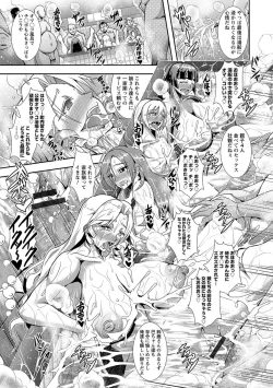 Page 167 of Kyouin Kangoku Kitan