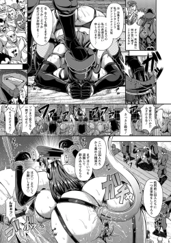 Page 17 of Kyouin Kangoku Kitan