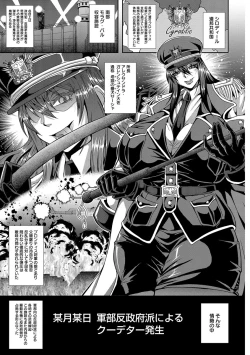 Page 7 of Kyouin Kangoku Kitan