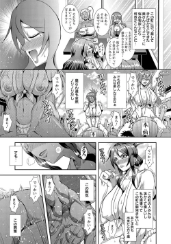 Page 93 of Kyouin Kangoku Kitan