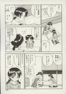 Page 107 of Shin Smile