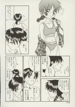 Page 114 of Shin Smile