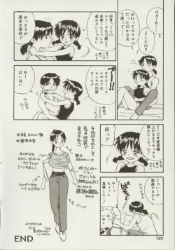 Page 120 of Shin Smile