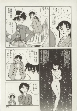 Page 147 of Shin Smile