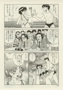 Page 14 of Shin Smile