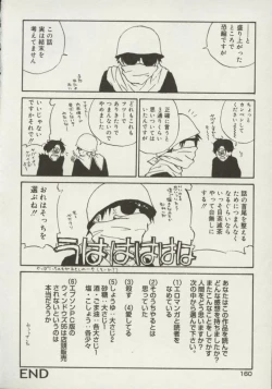 Page 160 of Shin Smile