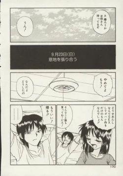 Page 170 of Shin Smile