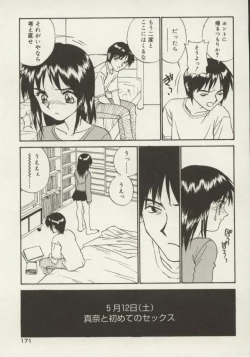 Page 171 of Shin Smile
