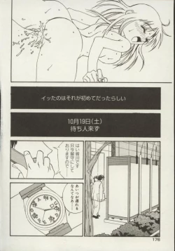 Page 176 of Shin Smile