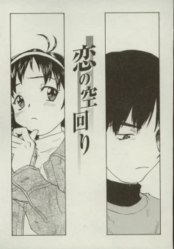 Page 25 of Shin Smile