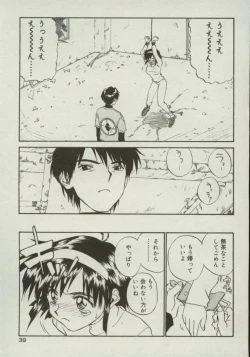 Page 39 of Shin Smile