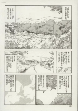 Page 46 of Shin Smile