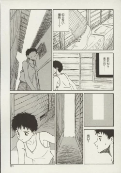 Page 51 of Shin Smile