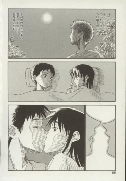 Page 58 of Shin Smile