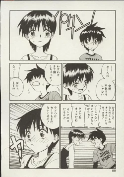 Page 88 of Shin Smile