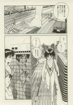 Page 8 of Shin Smile