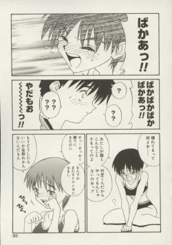 Page 93 of Shin Smile