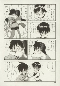 Page 94 of Shin Smile