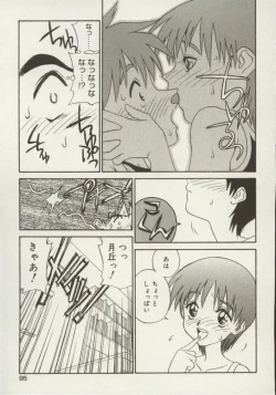 Page 95 of Shin Smile