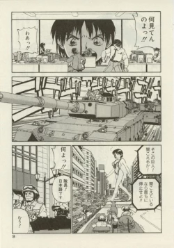 Page 9 of Shin Smile