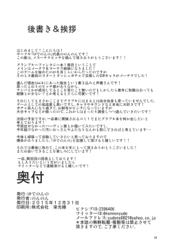 Page 34 of Mesu Tera Bitch