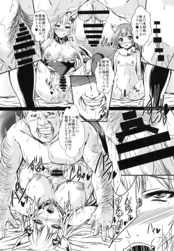 Page 9 of Mesu Elune Gohoushidan