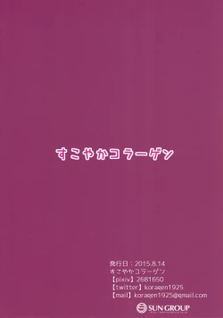 Page 2 of Shimakaze-kun Haishinchuu!