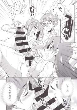 Page 15 of THE FUTANARI M@STER 2