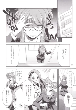 Page 33 of THE FUTANARI M@STER 2