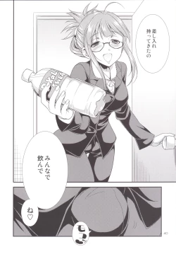 Page 37 of THE FUTANARI M@STER 2