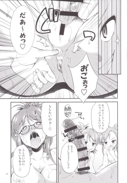 Page 63 of THE FUTANARI M@STER 2