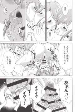 Page 69 of THE FUTANARI M@STER 2