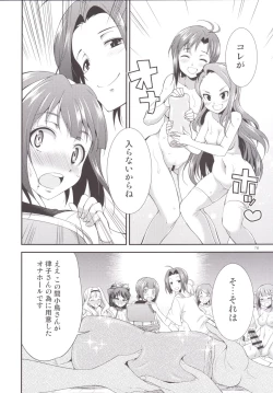 Page 75 of THE FUTANARI M@STER 2