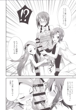 Page 77 of THE FUTANARI M@STER 2