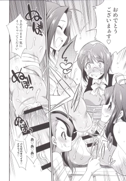 Page 81 of THE FUTANARI M@STER 2