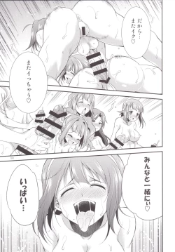 Page 90 of THE FUTANARI M@STER 2