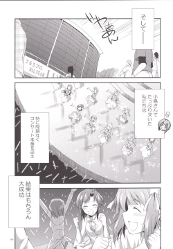 Page 95 of THE FUTANARI M@STER 2