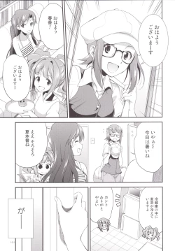 Page 97 of THE FUTANARI M@STER 2