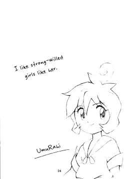 Page 23 of Akebi no Mi