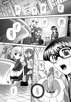 Page 32 of Phallic Girls 3