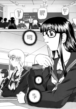 Page 4 of Phallic Girls 3