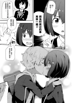 Page 14 of Ano Bijutsubuin ni wa Mondai ga Aru!